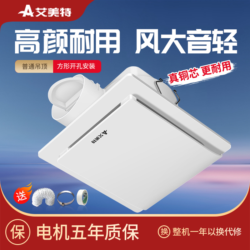 卫生间换气扇管道式抽风机