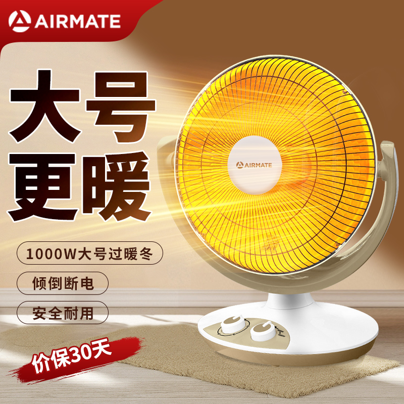 艾美特暗光不刺眼大号摇头取暖器