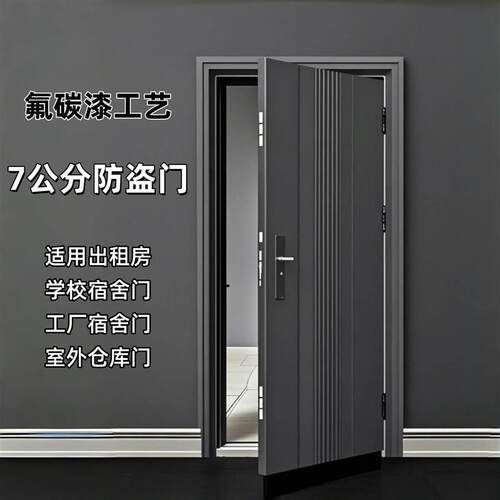 钢制防盗门家用入户门氟碳漆工艺单开 门出租屋门工程标准门安全
