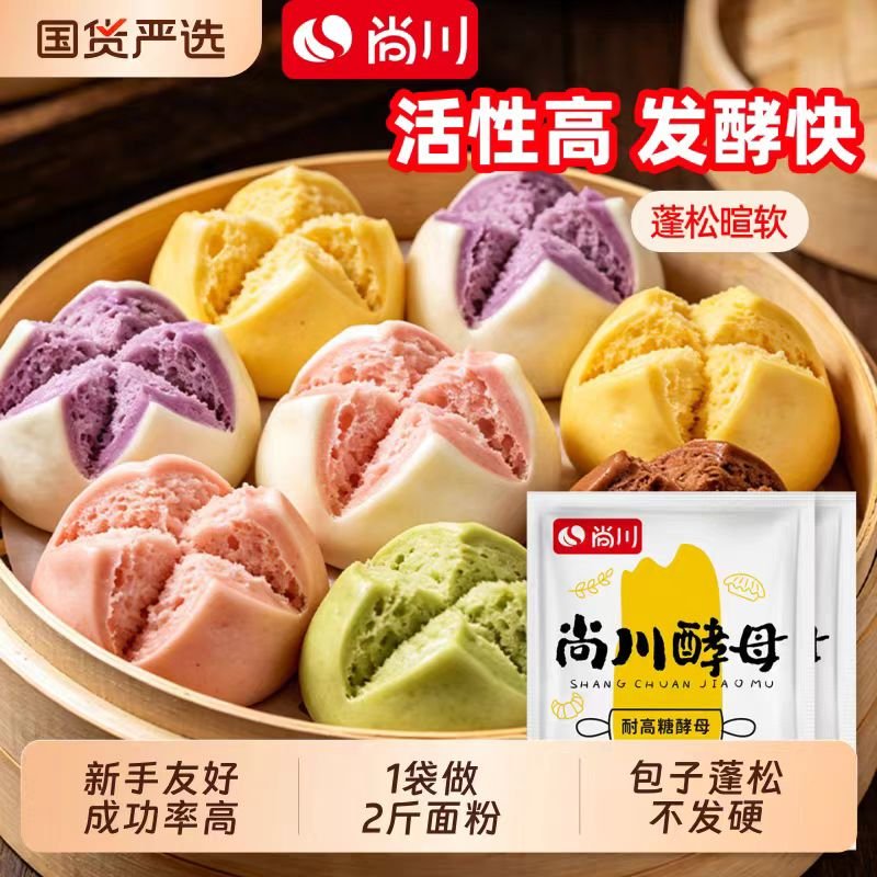 尚川耐高糖高活性干酵母发酵松软