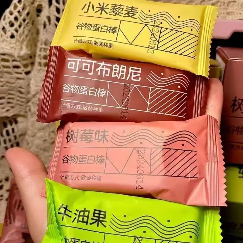 【0蔗糖】谷物蛋 白棒代餐棒树莓味无负担高蛋白饼干孕期零食即食