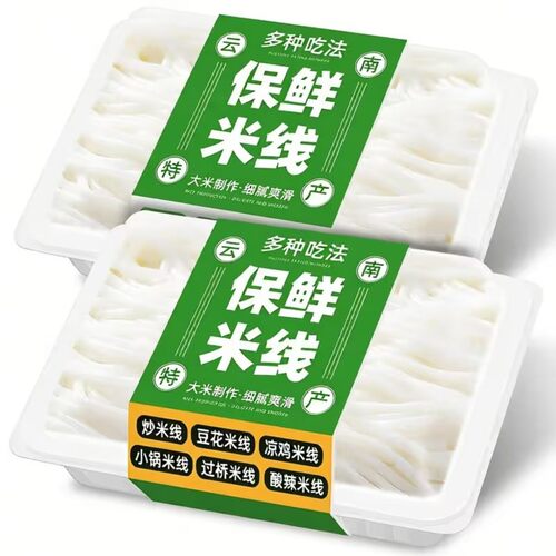 云南保鲜免煮速食过桥米线
