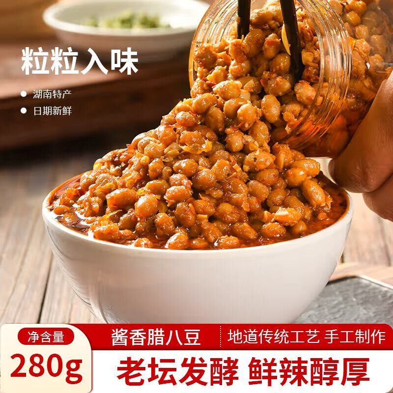 香辣腊八豆辣椒正宗湖南特产爆款香辣新鲜下饭菜即食剁椒腊八豆