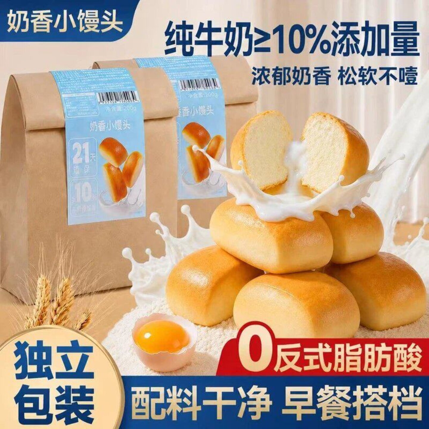 善美源奶香小馒头儿童早餐