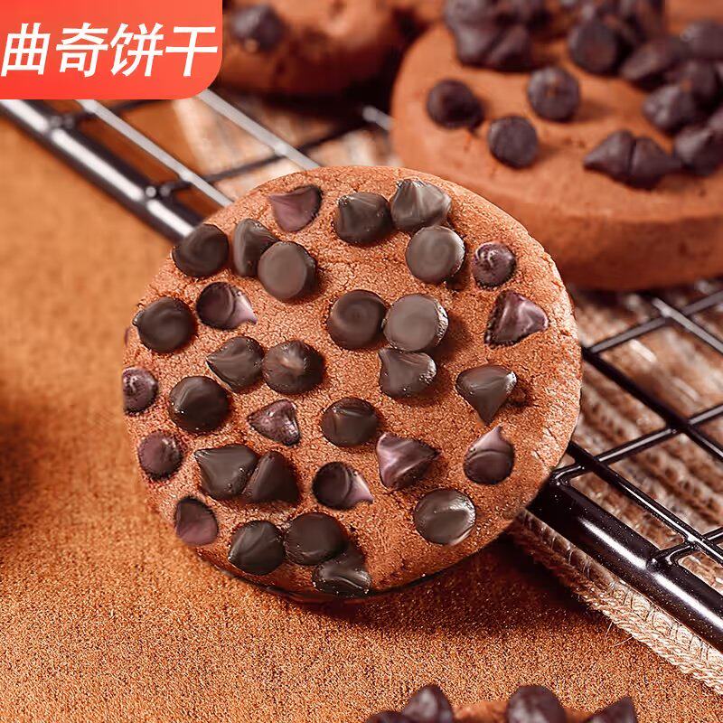 巧克力豆味曲奇饼干独立装