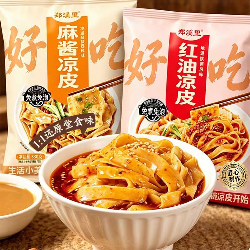 家用商用徐州米线辣椒油凉皮凉拌菜炝拌油泼辣子调味料蘸酱红辣油