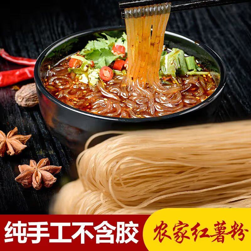 农家红薯细粉条手工地瓜红苕细粉