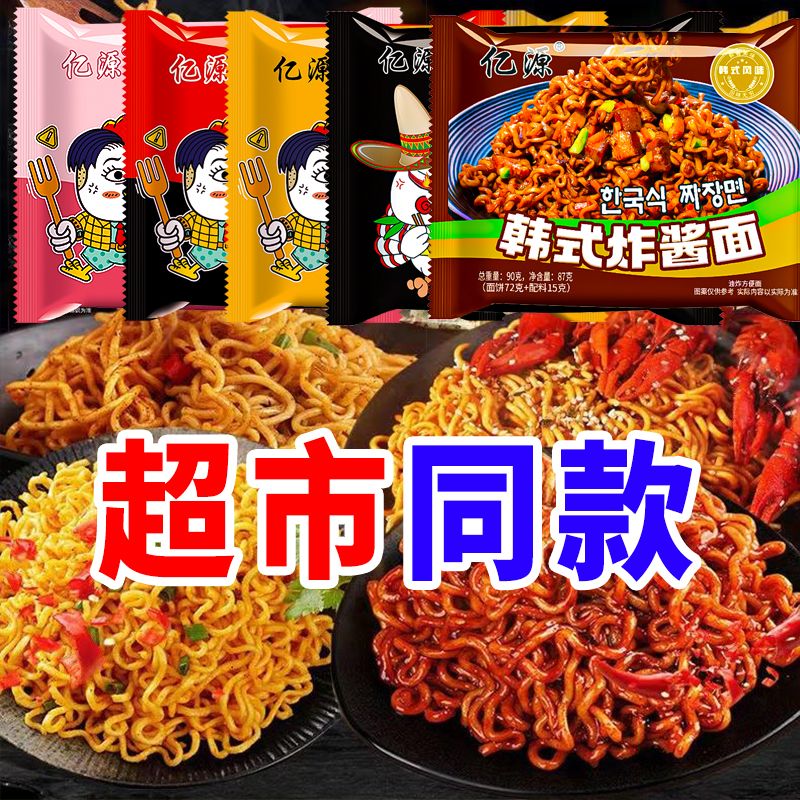 超值奶油芝士火鸡面速食