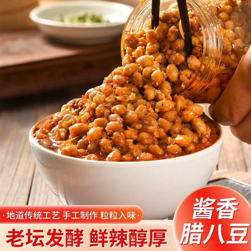 湖南特产香辣腊八豆下饭菜罐装豆瓣酱黄豆酱拌饭拌面开胃即食280g
