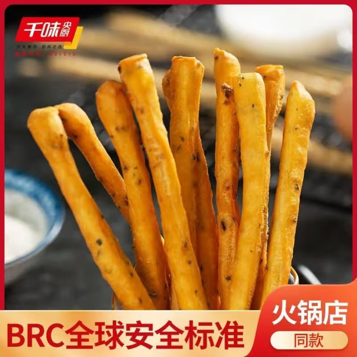 千味央厨茴香糍粑油条组合