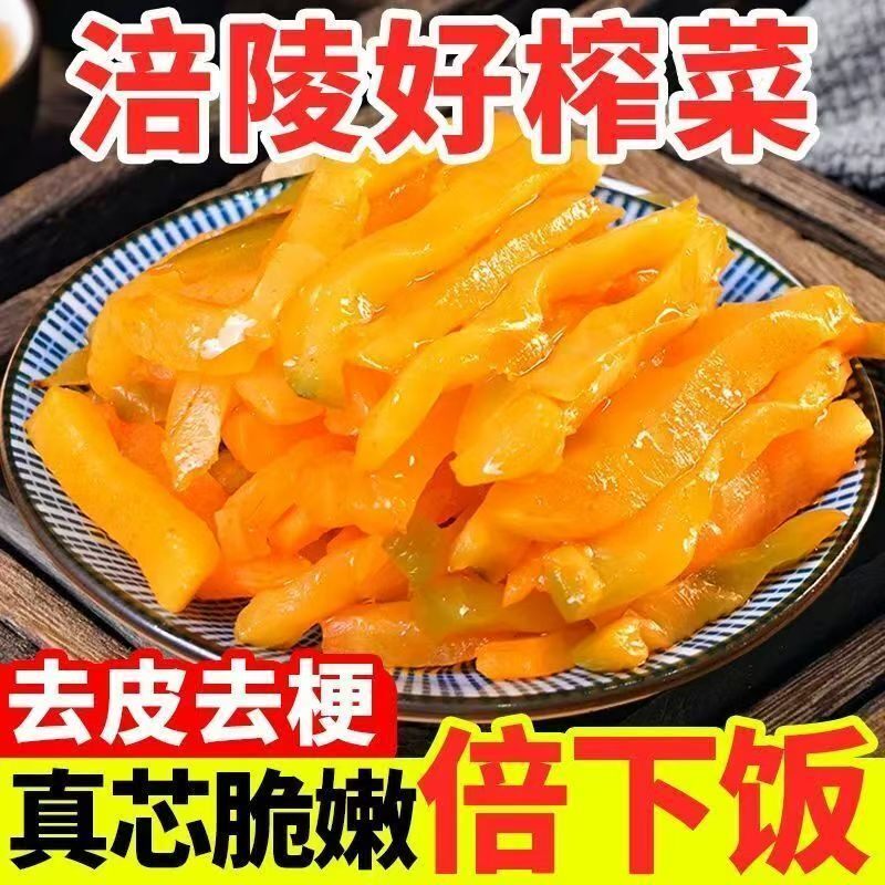 涪陵直产榨菜丝鲜脆榨菜50克早餐配粥稀饭咸菜下饭菜酱腌菜即食品