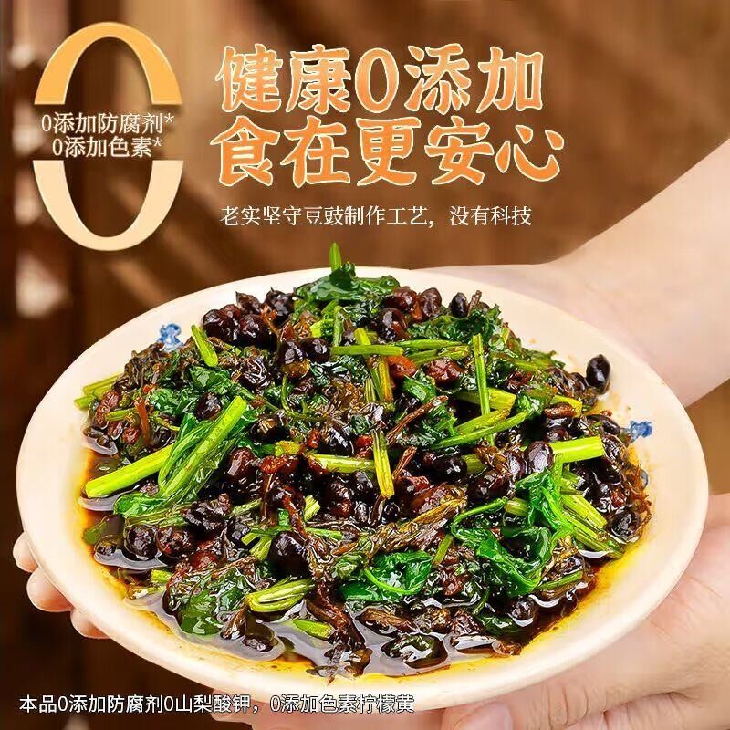 冠桥皇牌阳江豆豉农家自制香菜辣椒蒜蓉豆豉酱下饭菜拌饭炒菜用