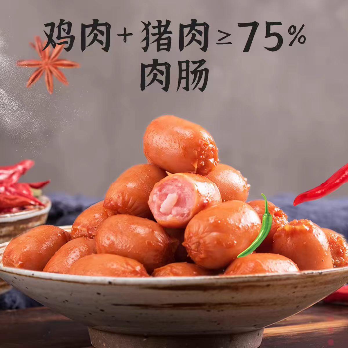 金磨坊拇指肠即食台式烤肠解馋