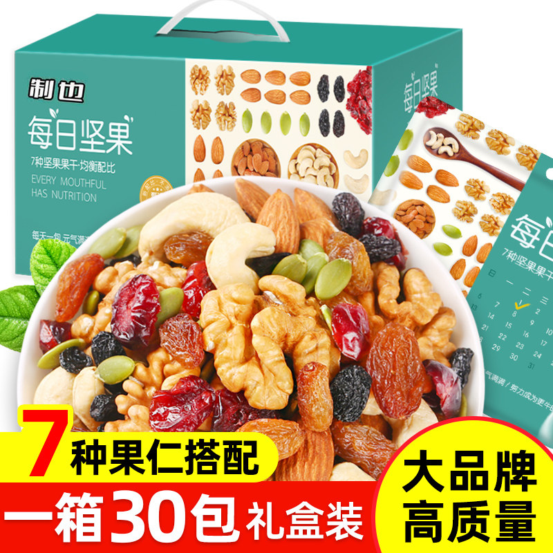 每日坚果混合坚果礼盒30小包干果