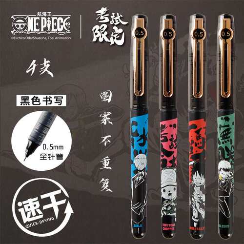 水笔M＆G/晨光海贼王限定直液式