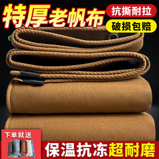 加厚有机硅老帆布养殖卷帘布保温布户外挡风板围栏布遮阳隔热篷布