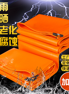 橙色防火布PVC防雨布阻燃防水防晒遮阳加厚帆布蓬布油布三防篷布