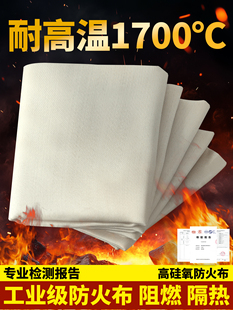 高硅氧防火毯耐高温阻燃防火布灭火毯新能源车隔热阻燃垫电焊专用