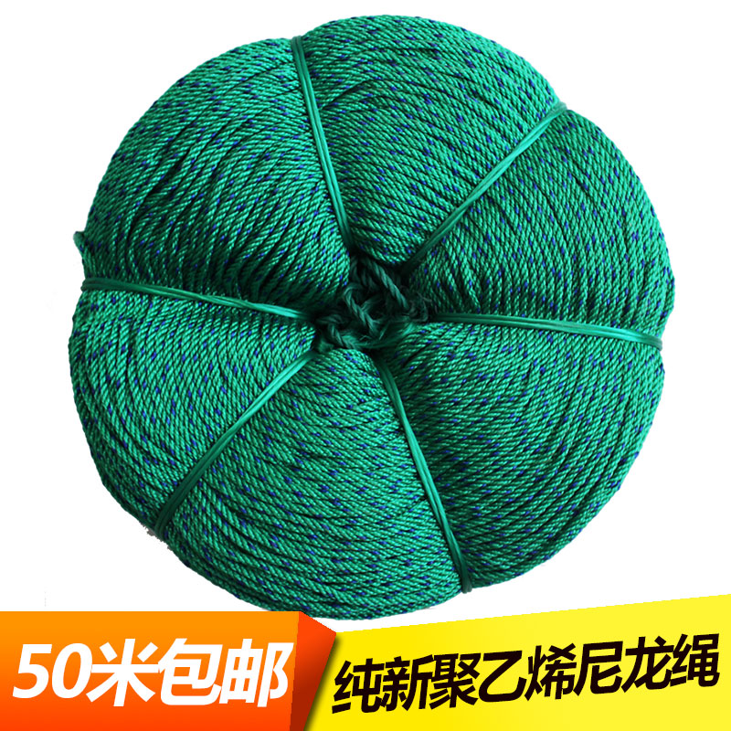 全新聚乙烯尼龙绳货车渔业打包