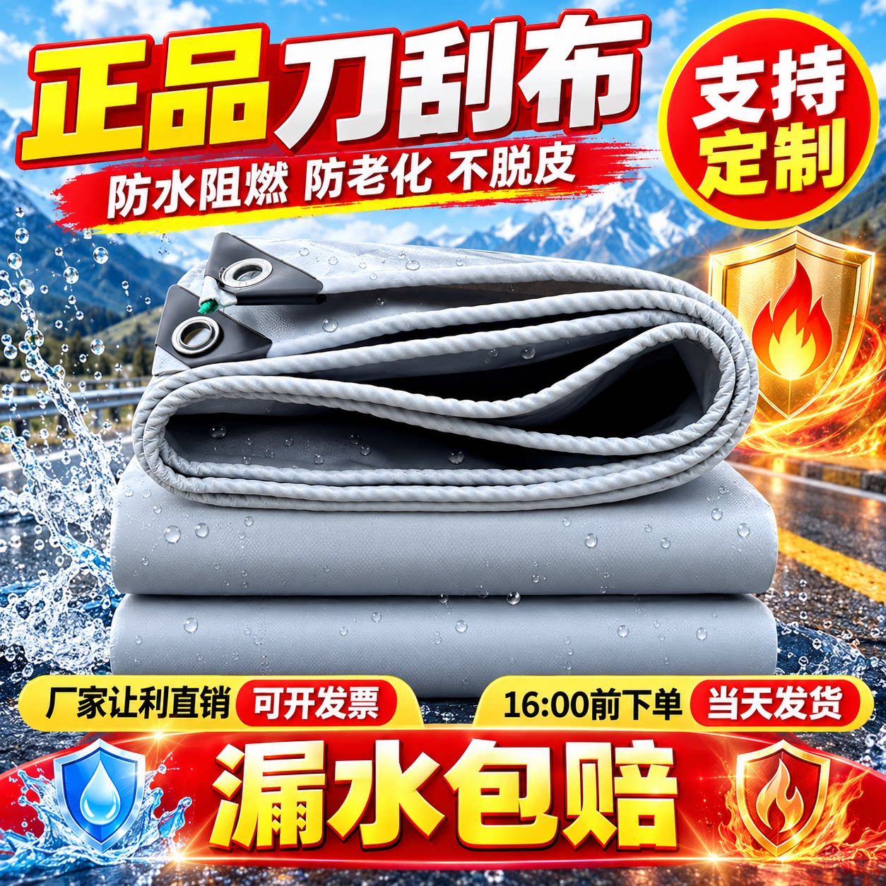 刀刮布防雨布料围挡布货车三轮车防水盖布防雨罩阳台挡板帆布篷布
