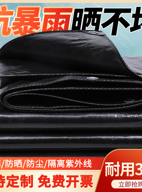 PE布防水布加厚防晒篷布货车遮雨棚遮挡布塑料布遮阳隔热布防雨罩