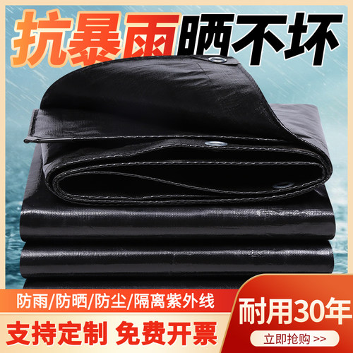 PE布防水布加厚防晒篷布货车遮雨棚遮挡布塑料布遮阳隔热布防雨罩