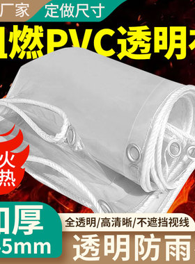 防雨罩防水布PVC透明防雨布塑料布加厚防水防晒篷布防火布阻燃布