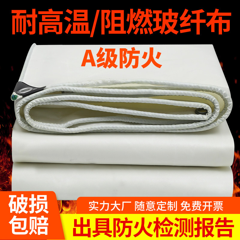 三防布防火布耐高温防火帆布防水雨布篷布A级阻燃布接焊渣隔热布