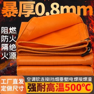 A级橙色暴厚耐高温阻燃防火布三防布防火阻燃布接焊渣电焊布雨布