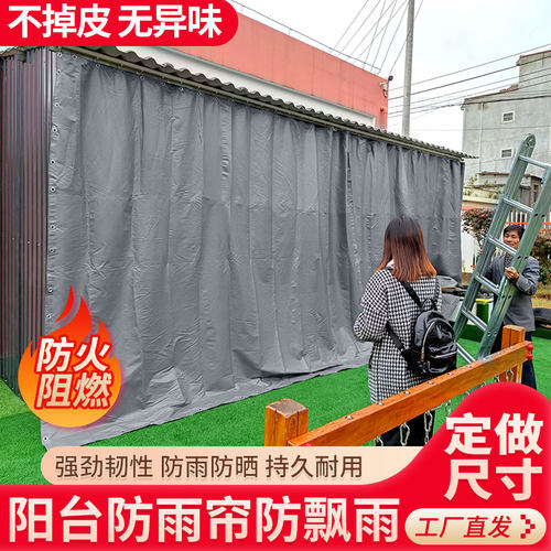 遮风挡雨防雨帘德韶防水帘防雨布