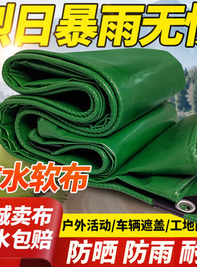 绿色油布室外电动车三轮车户外养鸡棚防风防雨棚防雨围挡布挡风帘