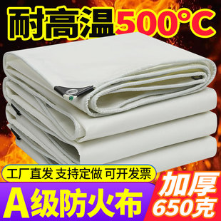 A级白色三防布防火布阻燃布耐高温隔热布篷布电焊布防水防火篷布