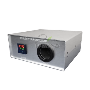 红外测温枪校准炉 低温黑体辐射校准源 便携黑体炉红外校准测温仪