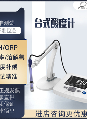 台式酸度计数显实验室PH值便携式水质检测酸碱度测试仪PH40 PH计