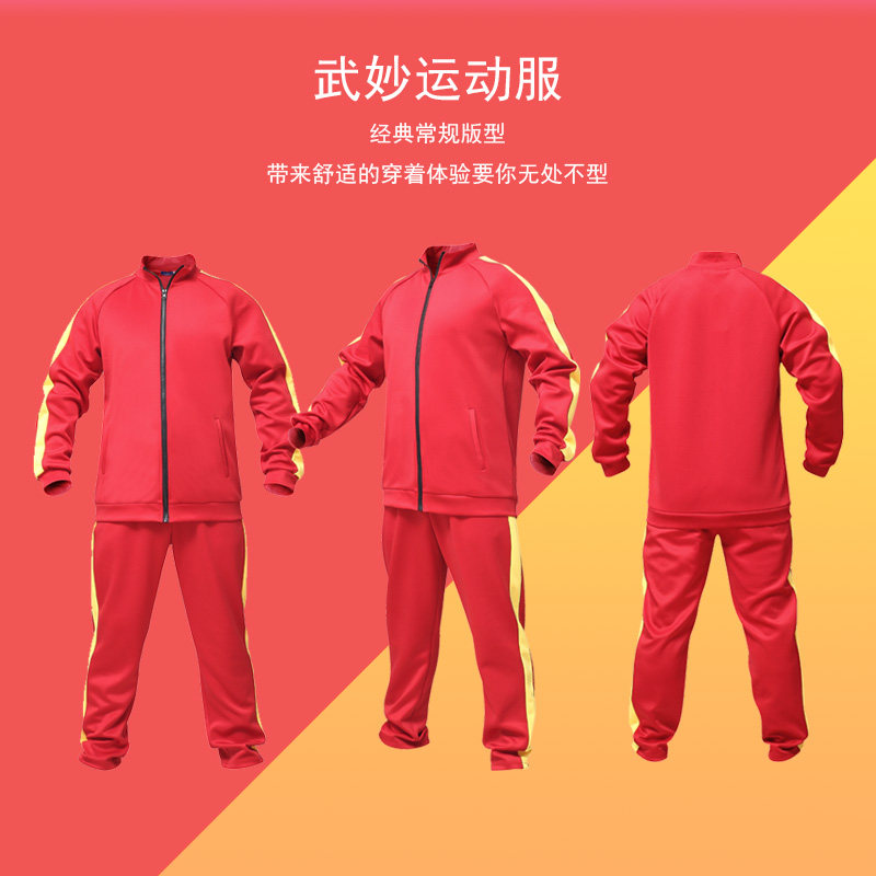 武妙武术男女夏季正品比赛专用服太极拳训练表演晨练宽松运动套装,运动服/休闲服装,运动套装,淘宝优惠券,粉丝福利购,淘宝优惠卷