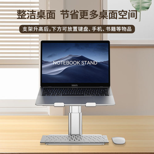 笔记本支架办公桌面电脑增高架