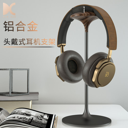 drewchan耳机支架电脑头戴式