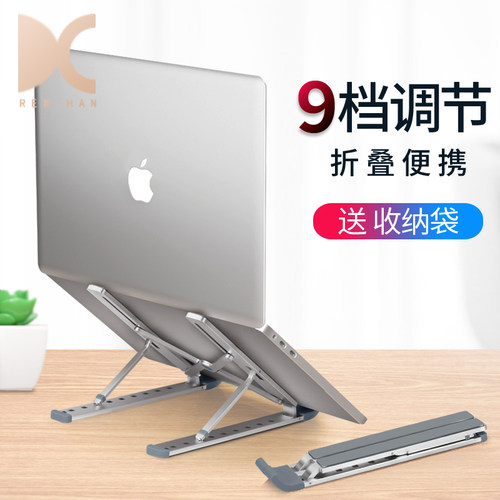 笔记本支架电脑桌面折叠便携底座