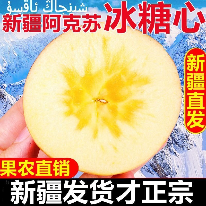 新疆阿克苏苹果冰糖心红富士新鲜水果应季脆甜丑苹果,水产肉类/新鲜蔬果/熟食,苹果,淘宝优惠券,粉丝福利购,淘宝优惠卷