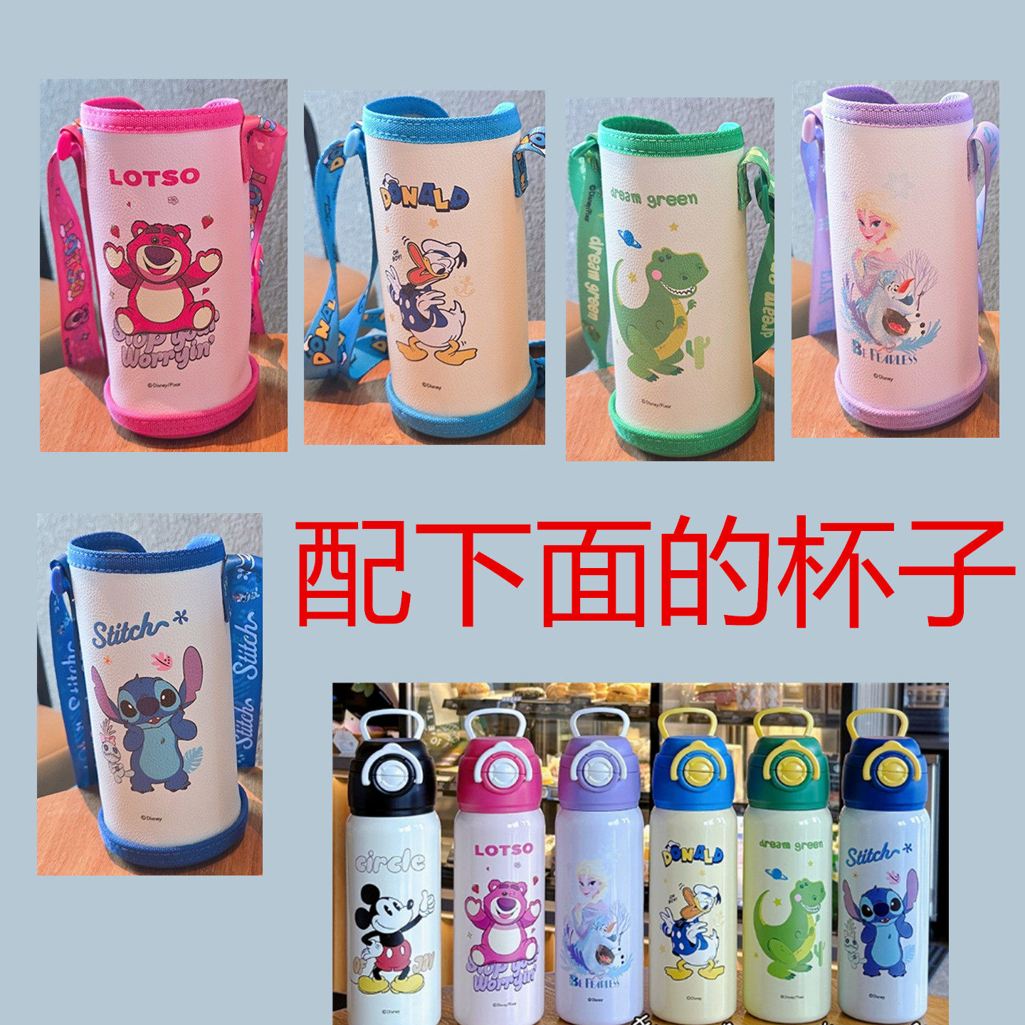 儿童保温杯杯套水杯套水壶套背带袋子斜挎挂绳手提可背通用保护套