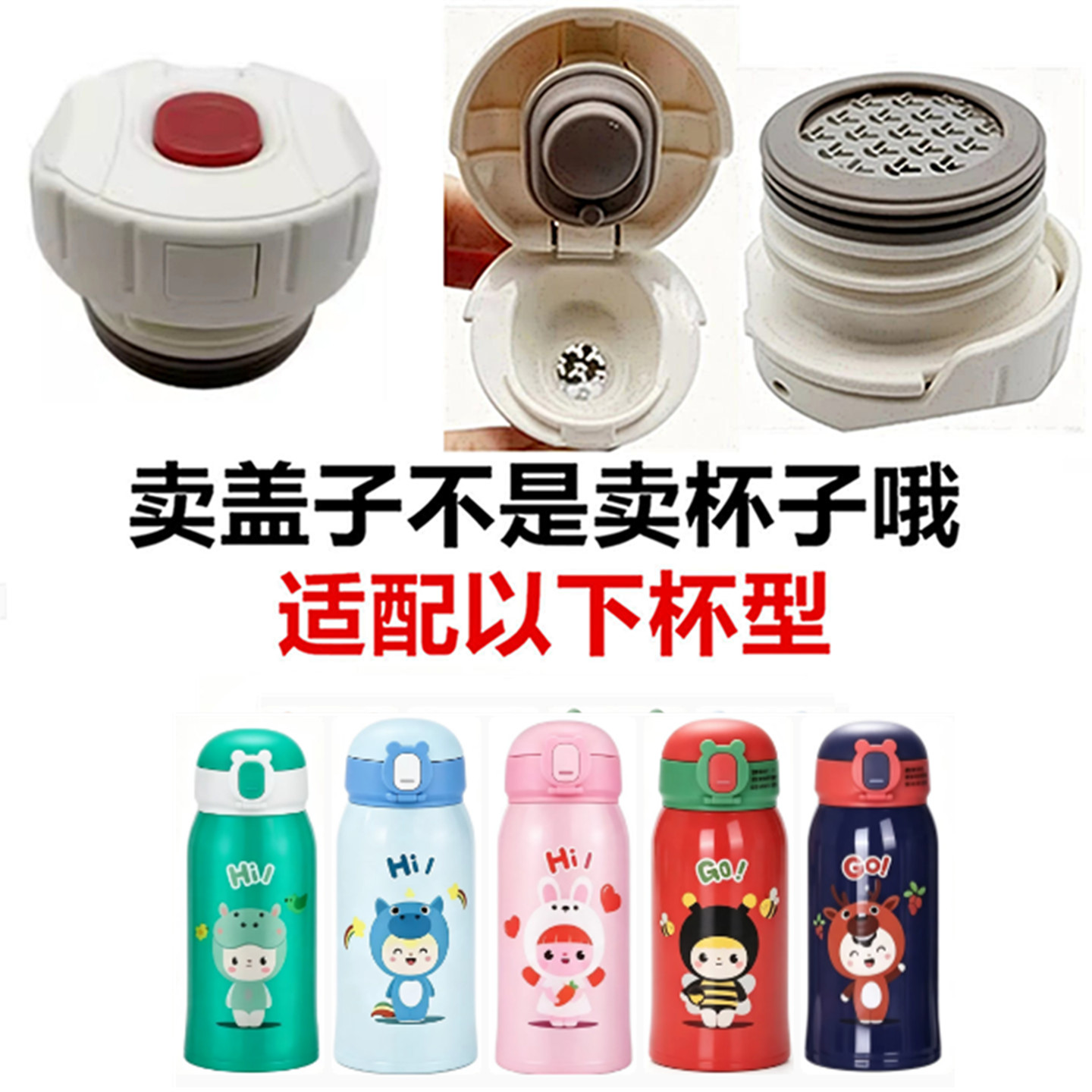 适配Bemega倍美家保温杯内塞开关防漏弹跳杯子内盖子通用配件SND