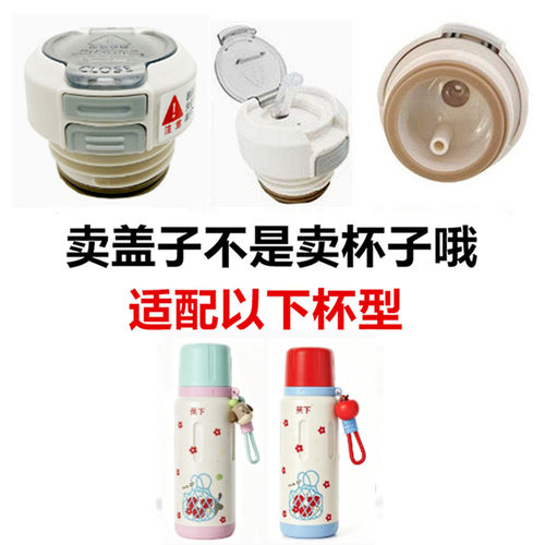 适配蕉下JX-B9904保温杯盖内塞双饮开关吸管盖子防漏通用配件单不