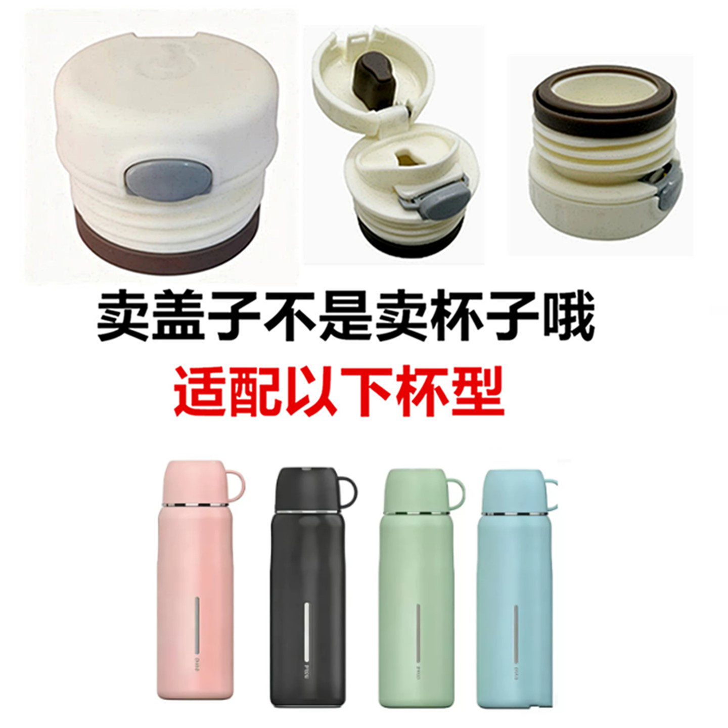适配富光保温杯FAZ9101水杯防漏弹跳内塞内盖子通用配件124平