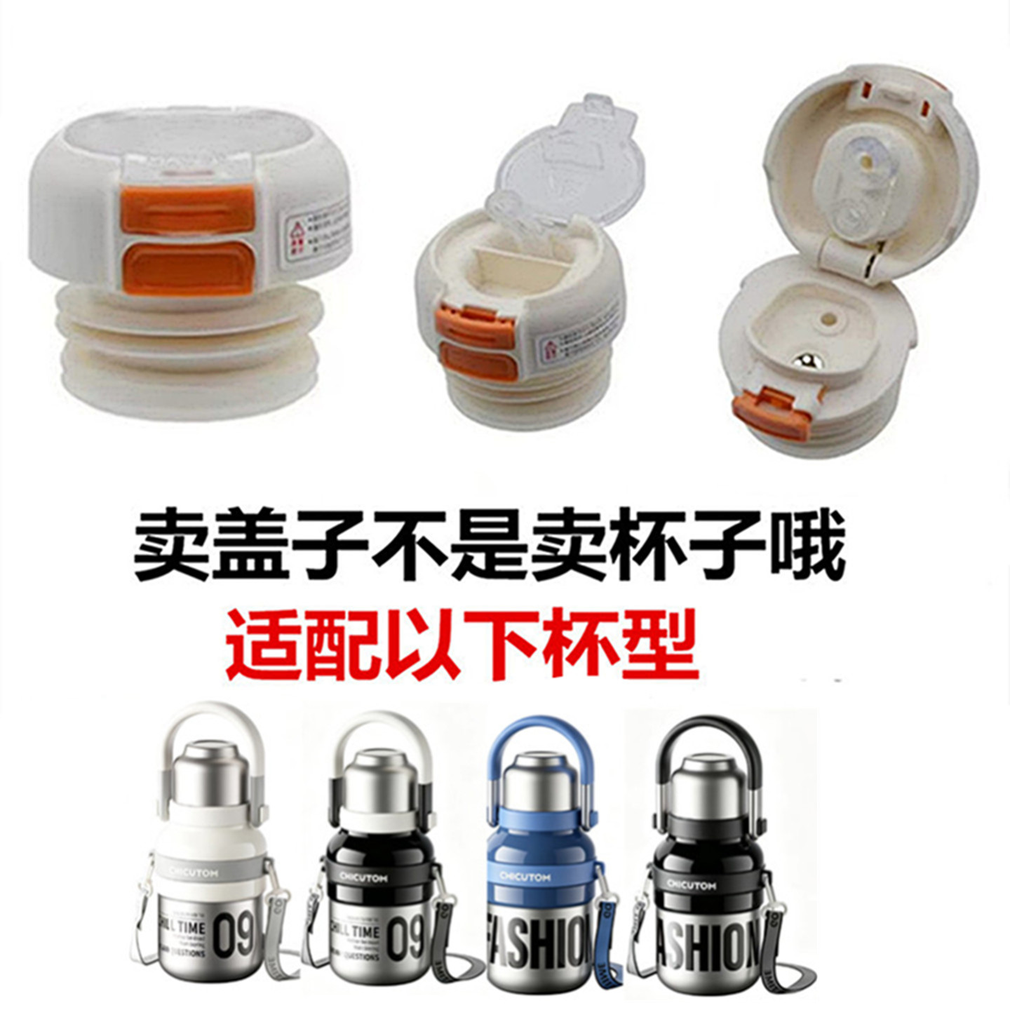 水壶盖保温杯内塞配件保温壶内盖子吸嘴防漏杯通用双饮水杯盖108