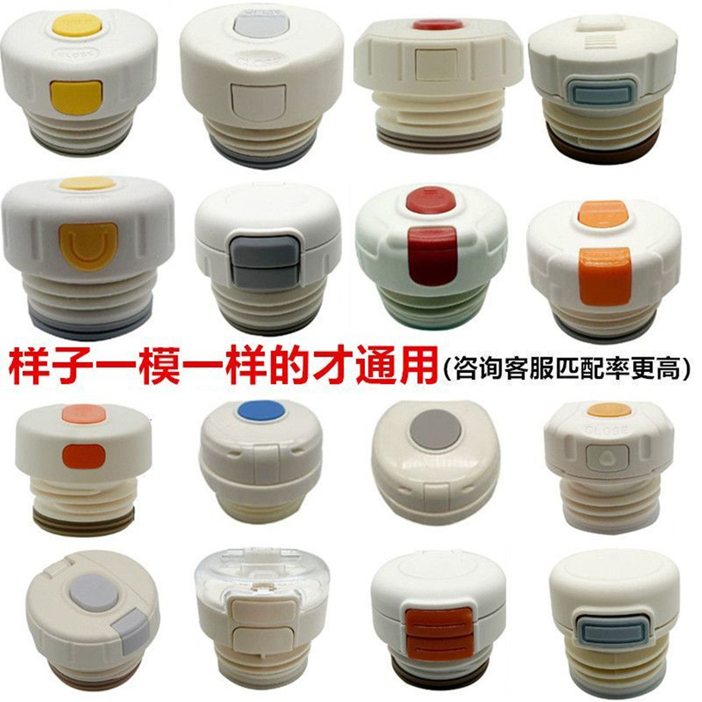 原装通用防漏保温杯盖