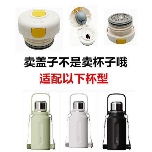 适配哈保温杯内塞尔斯盖子防漏HGY-1250弹跳盖水杯内盖通用配92