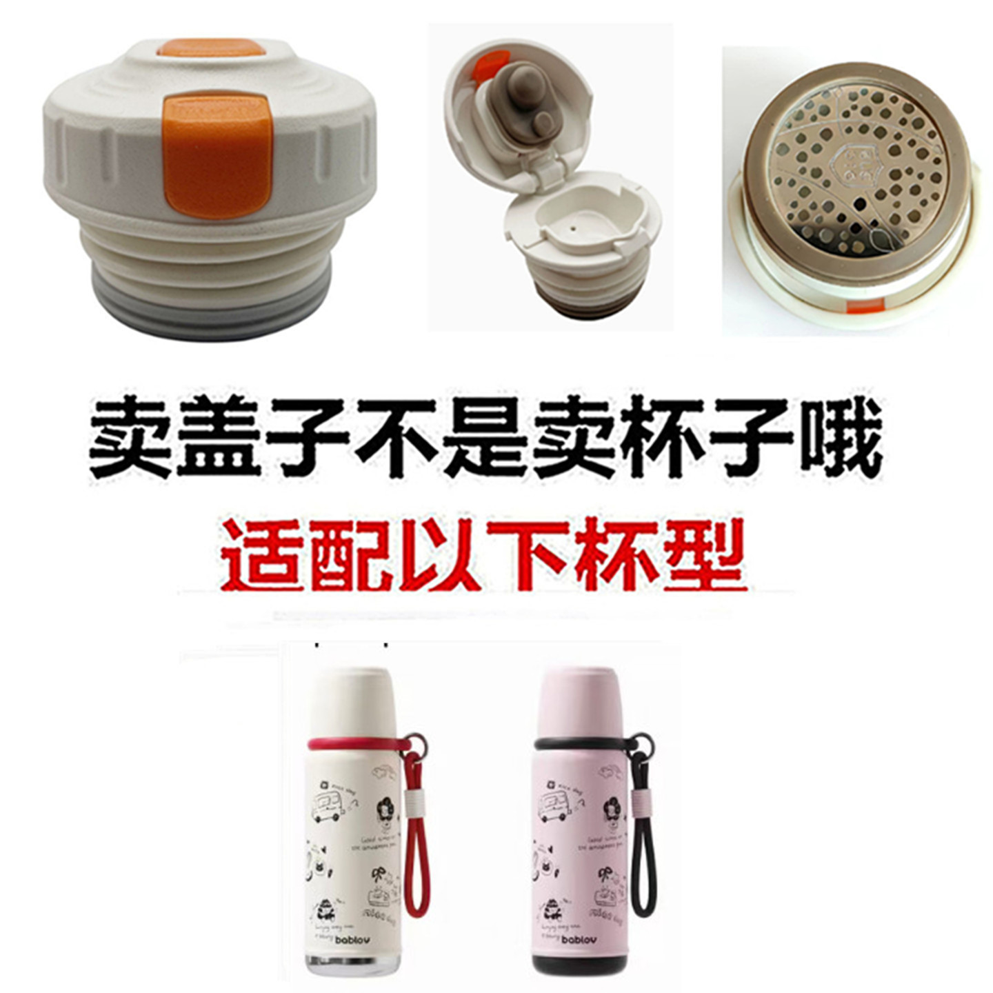 适配 花伴森 MB6836保温杯内塞内盖子水杯防漏弹跳盖配件直饮20齐图片