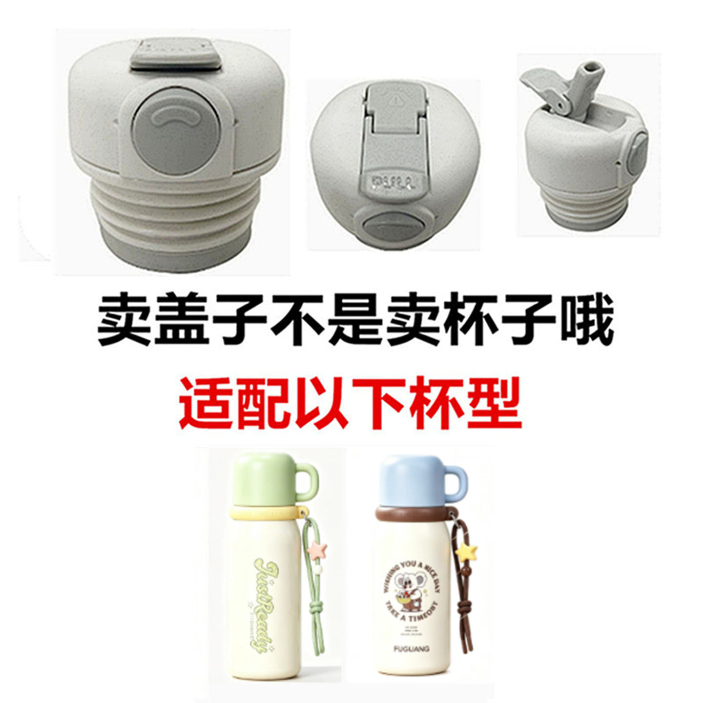 适配富光FGZ2627保温杯内塞盖子防漏弹跳盖水杯内盖通用配111