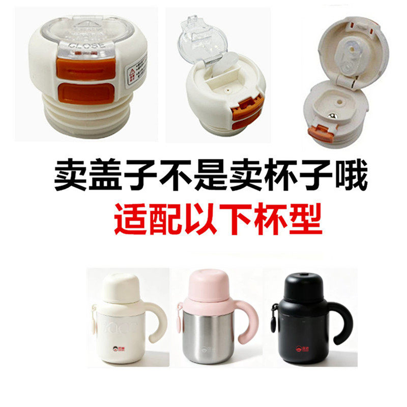 适配匡迪K5327保温杯开关内塞内盖子防漏弹跳硅胶吸管配件双饮108
