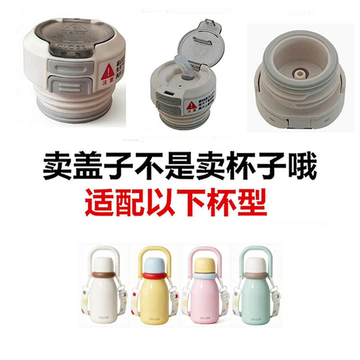 适配迪乐贝尔D9512保温杯水杯内塞吸管双饮防漏盖子通用配件双齐